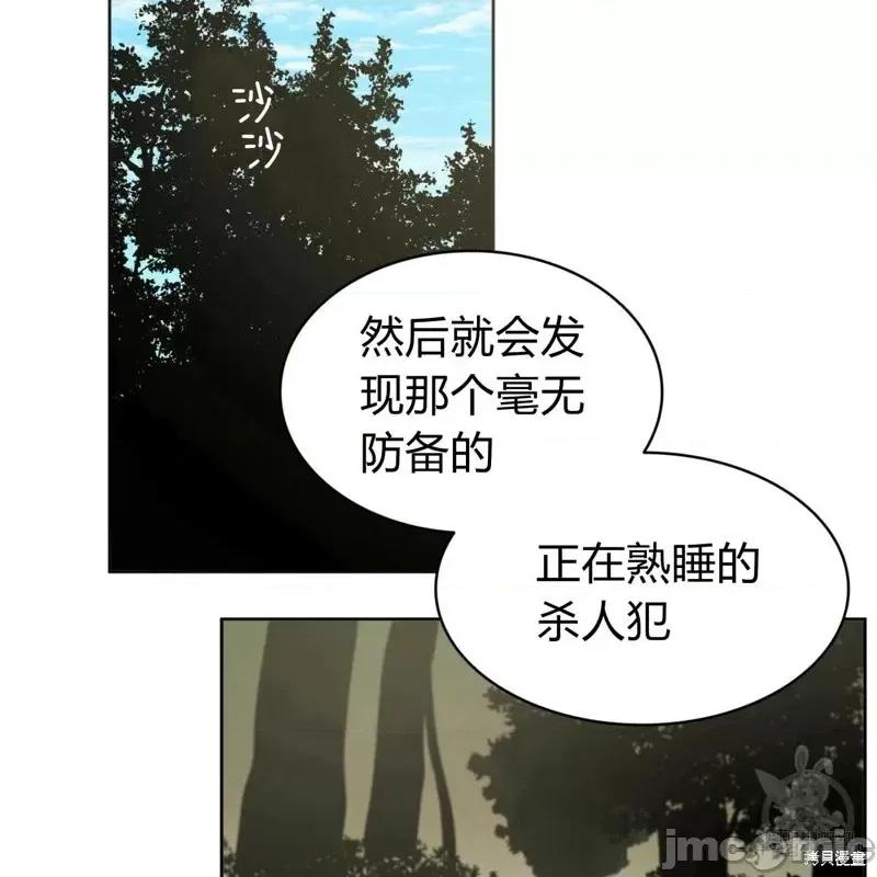 恶魔 恶魔第45话.zip 第50页