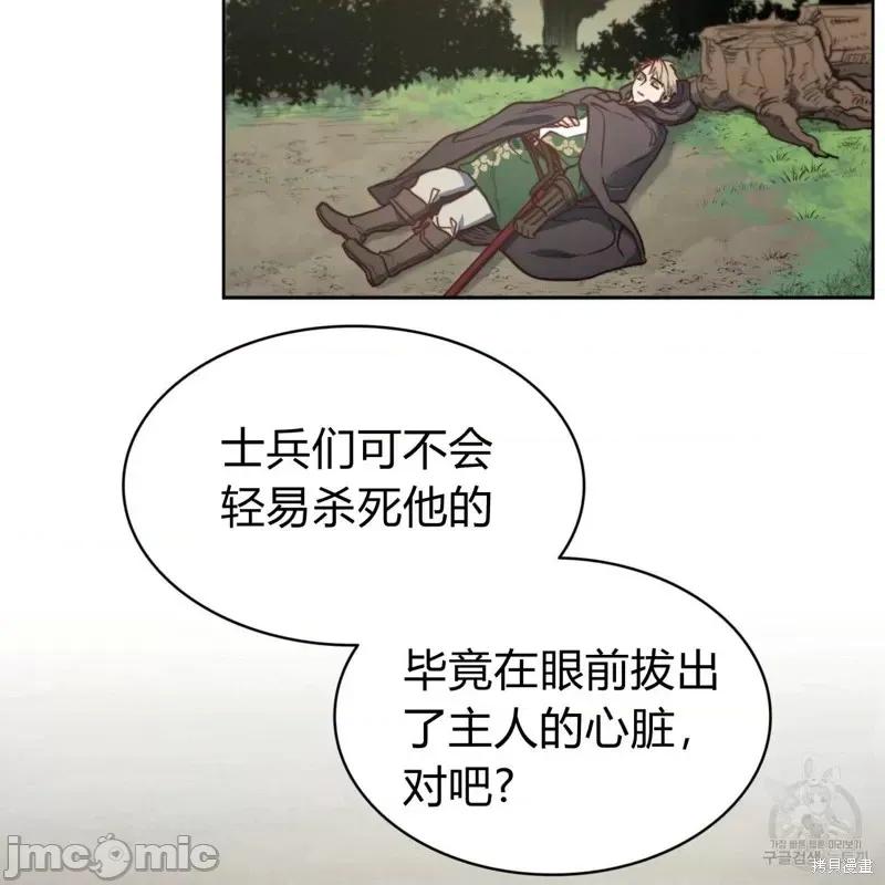 恶魔 恶魔第45话.zip 第51页