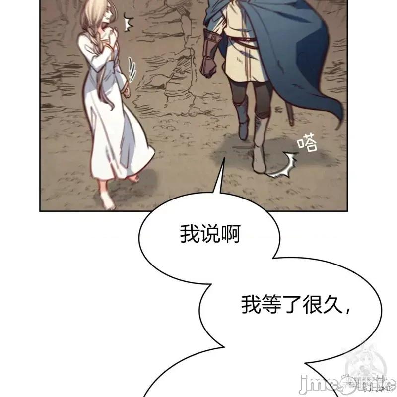 恶魔 恶魔第45话.zip 第54页