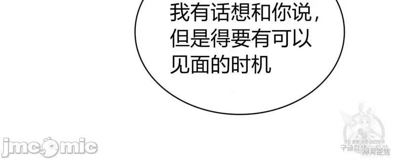 恶魔 恶魔第45话.zip 第55页