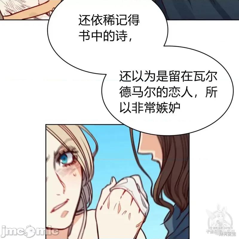 恶魔 恶魔第45话.zip 第57页