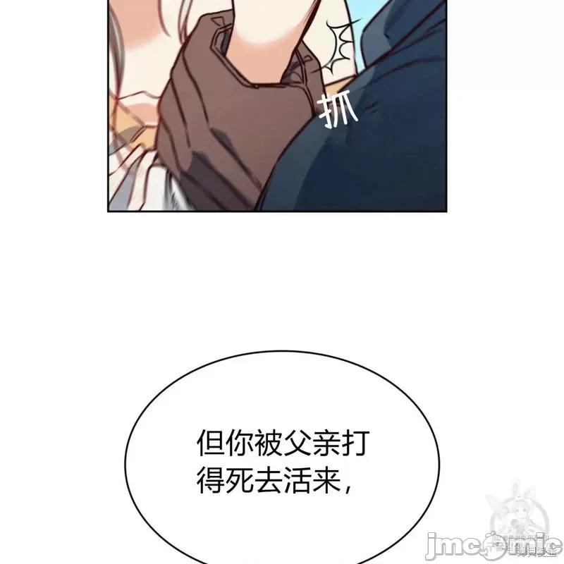 恶魔 恶魔第45话.zip 第58页
