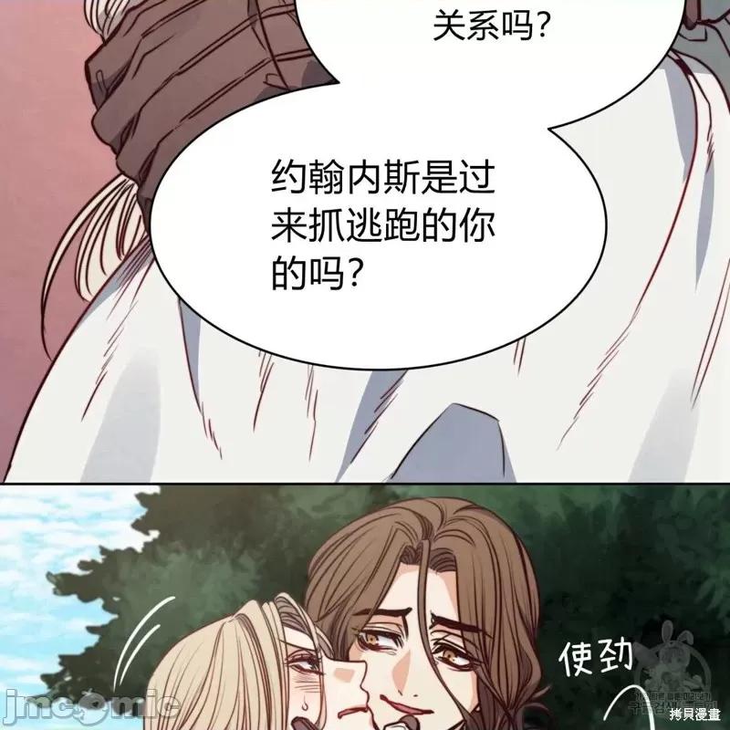 恶魔 恶魔第45话.zip 第72页