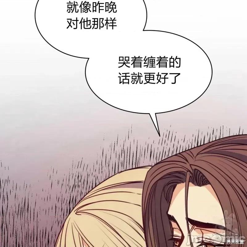 恶魔 恶魔第45话.zip 第77页