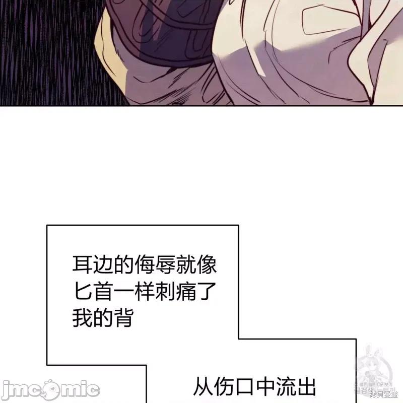 恶魔 恶魔第45话.zip 第79页