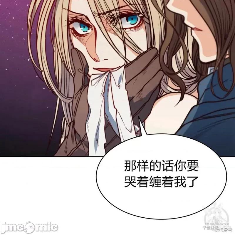 恶魔 恶魔第45话.zip 第87页
