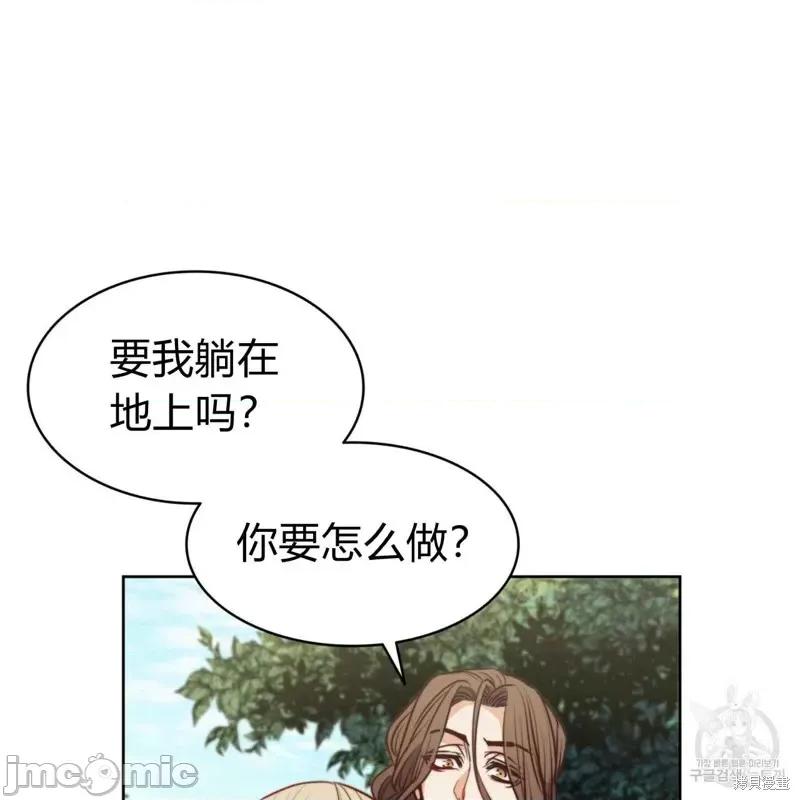 恶魔 恶魔第45话.zip 第88页