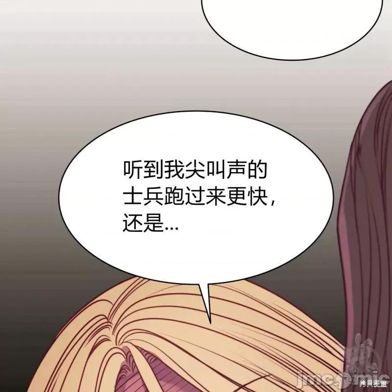 恶魔 恶魔第45话.zip 第90页