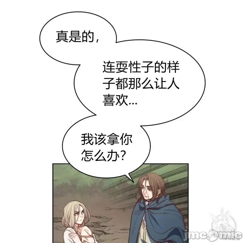 恶魔 恶魔第45话.zip 第95页