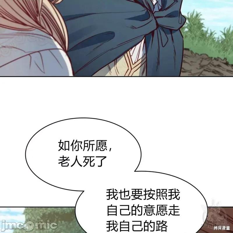 恶魔 恶魔第45话.zip 第98页