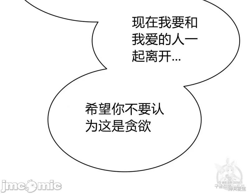 恶魔 恶魔第45话.zip 第101页