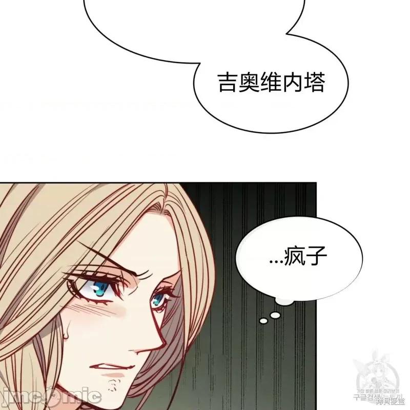 恶魔 恶魔第45话.zip 第103页