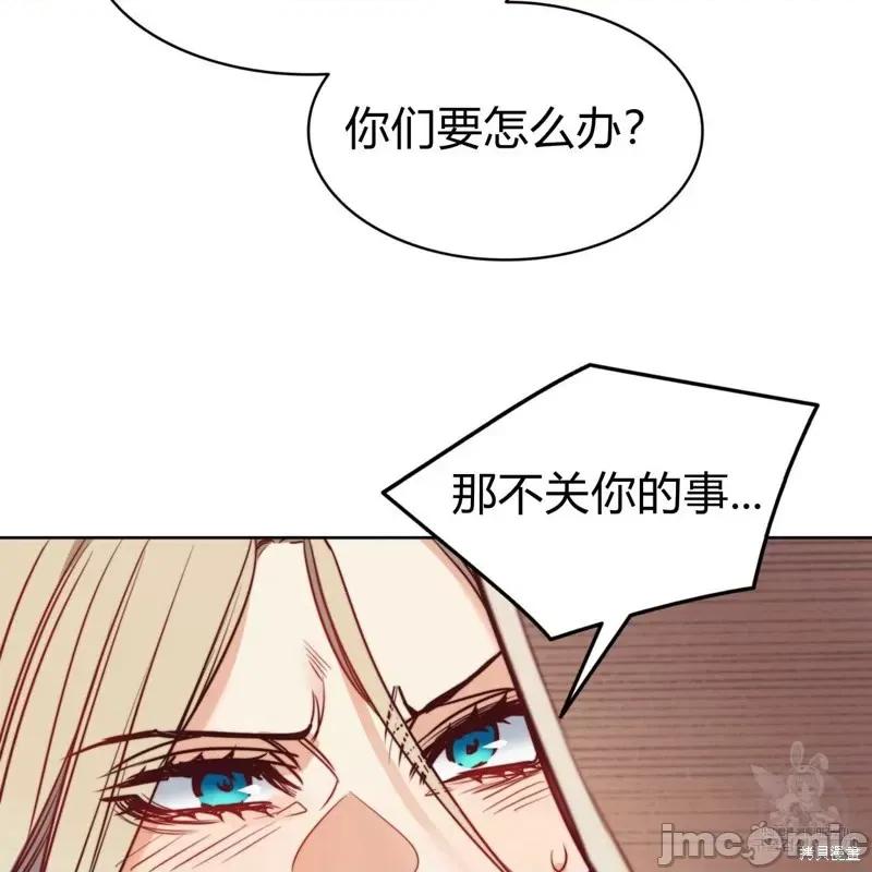 恶魔 恶魔第45话.zip 第106页