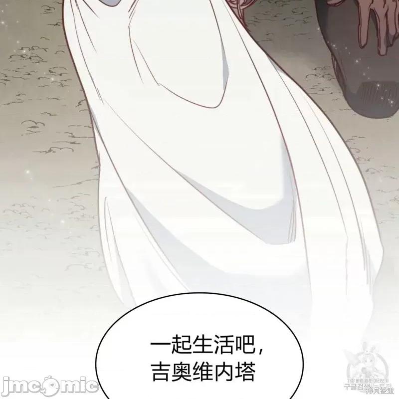 恶魔 恶魔第45话.zip 第115页