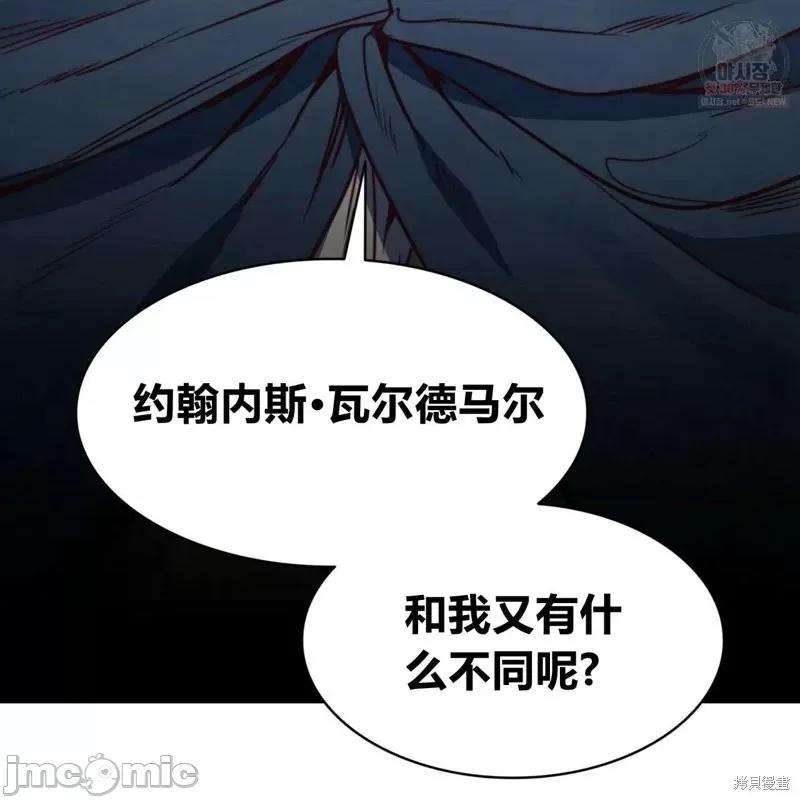恶魔 恶魔第46话.zip 第20页