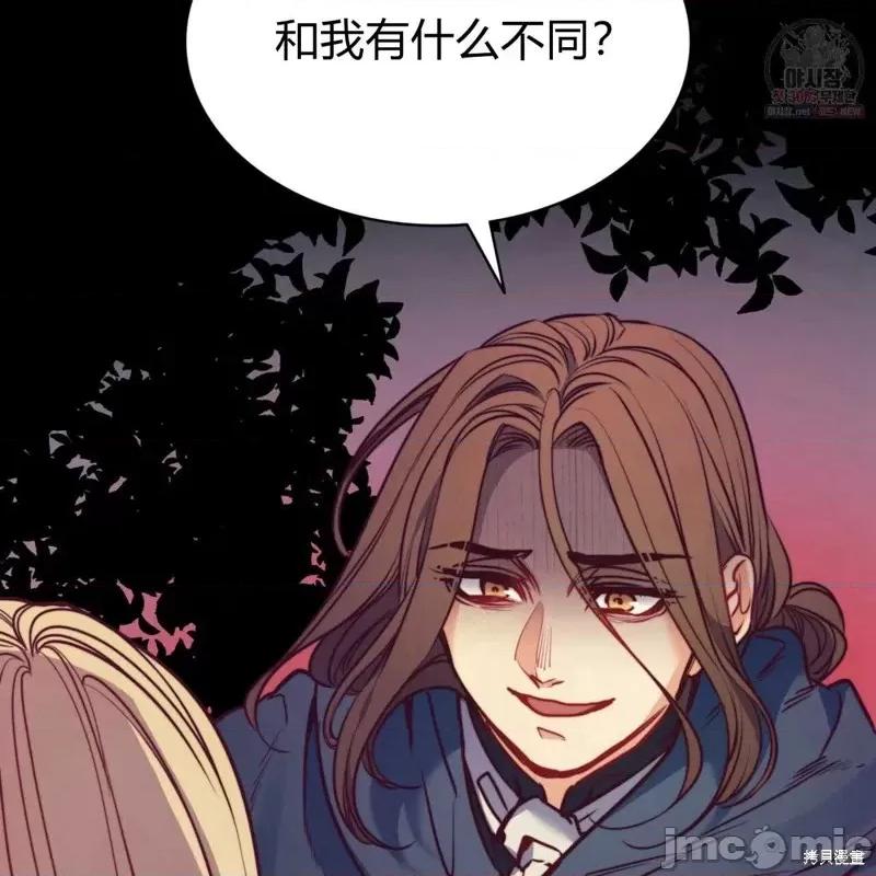 恶魔 恶魔第46话.zip 第29页