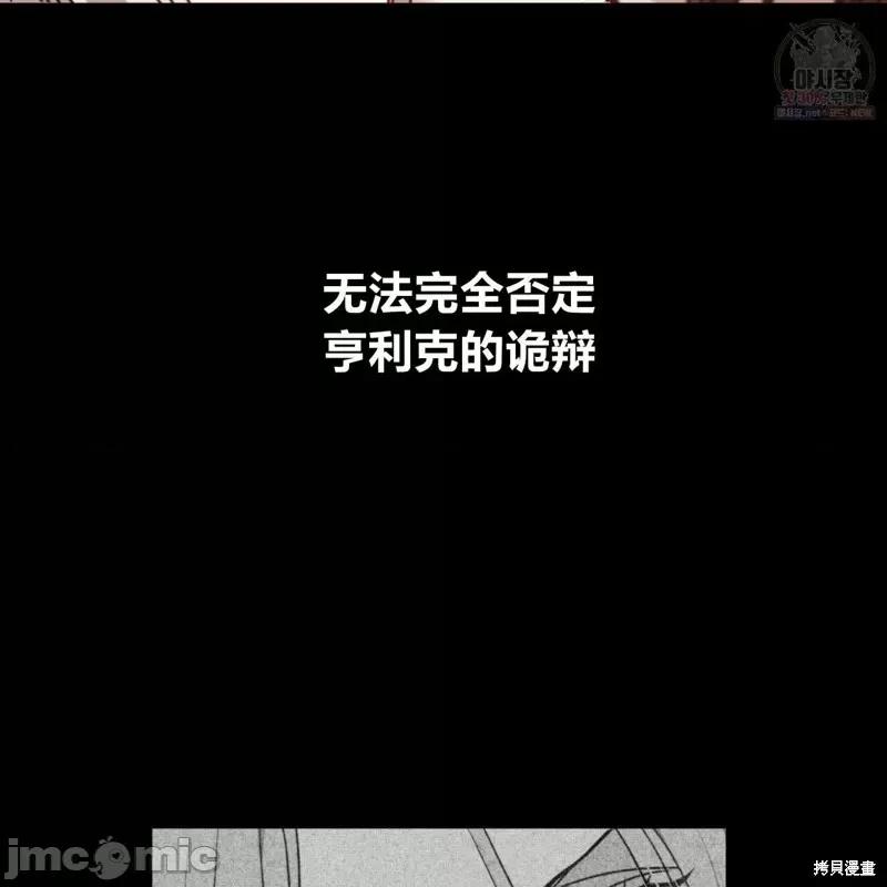 恶魔 恶魔第46话.zip 第32页