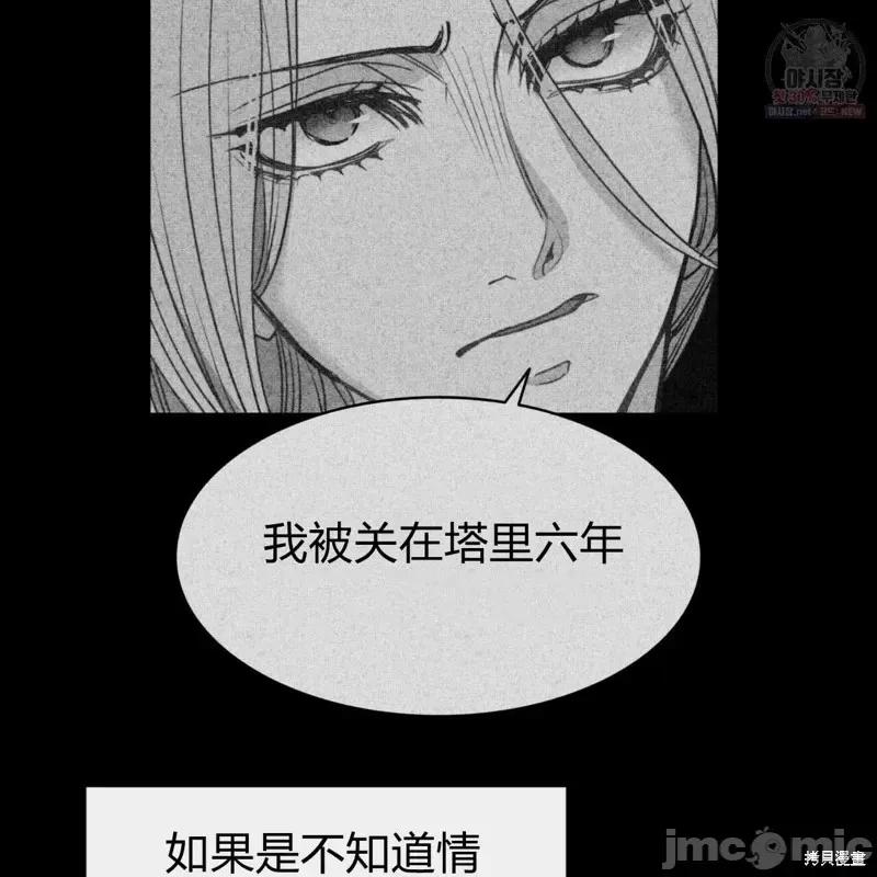 恶魔 恶魔第46话.zip 第33页
