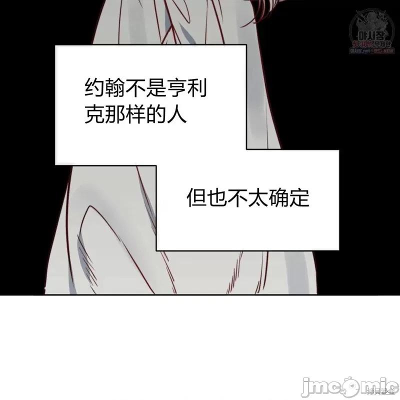 恶魔 恶魔第46话.zip 第36页