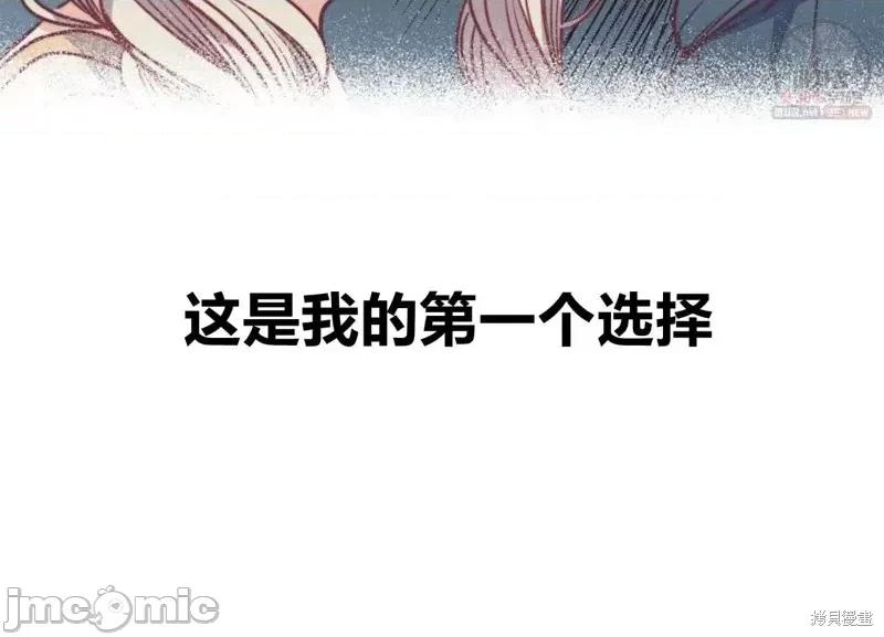 恶魔 恶魔第46话.zip 第39页