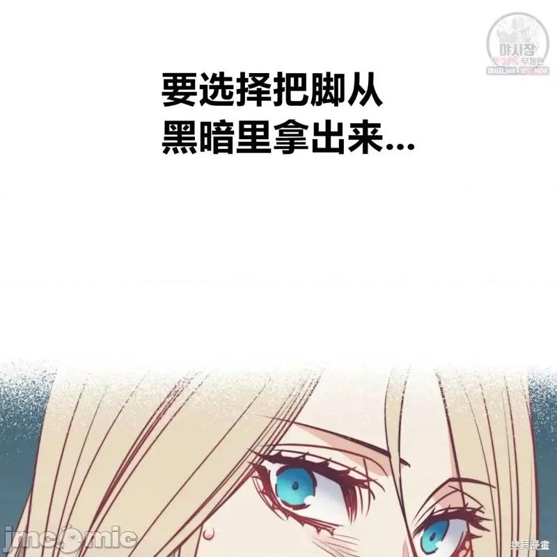 恶魔 恶魔第46话.zip 第44页