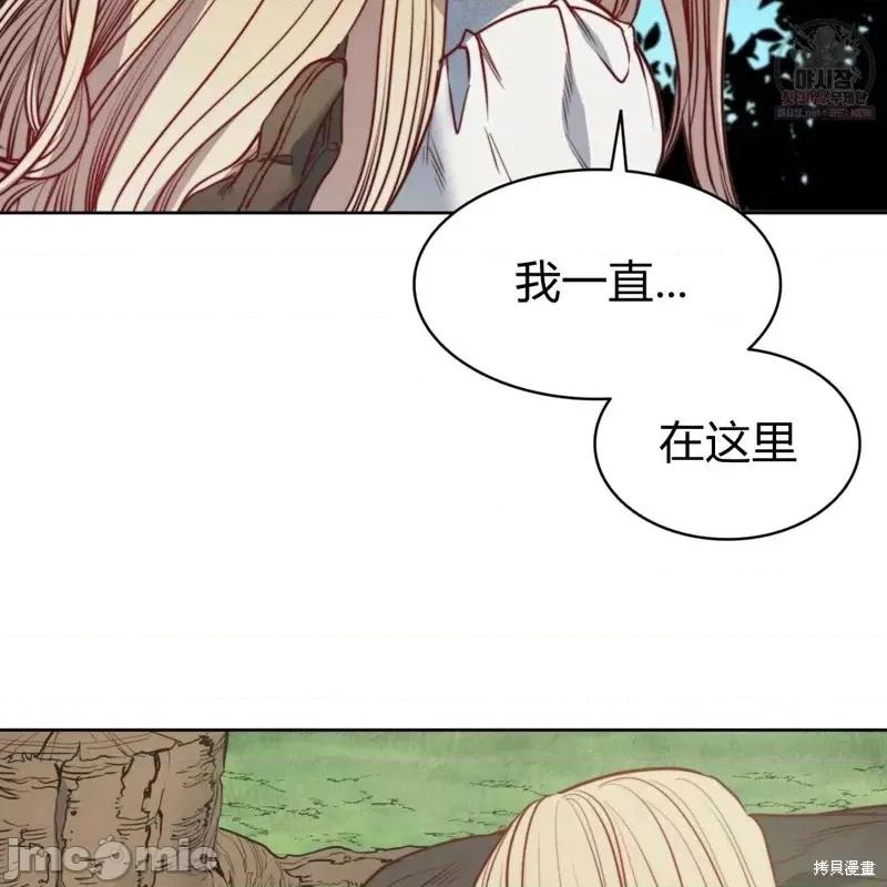恶魔 恶魔第46话.zip 第61页