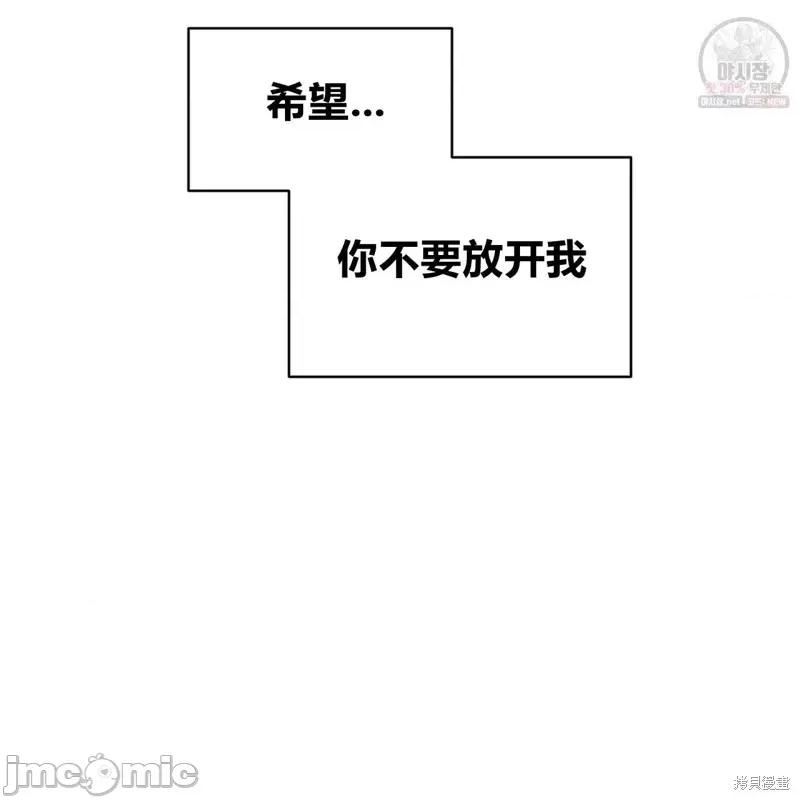 恶魔 恶魔第46话.zip 第71页