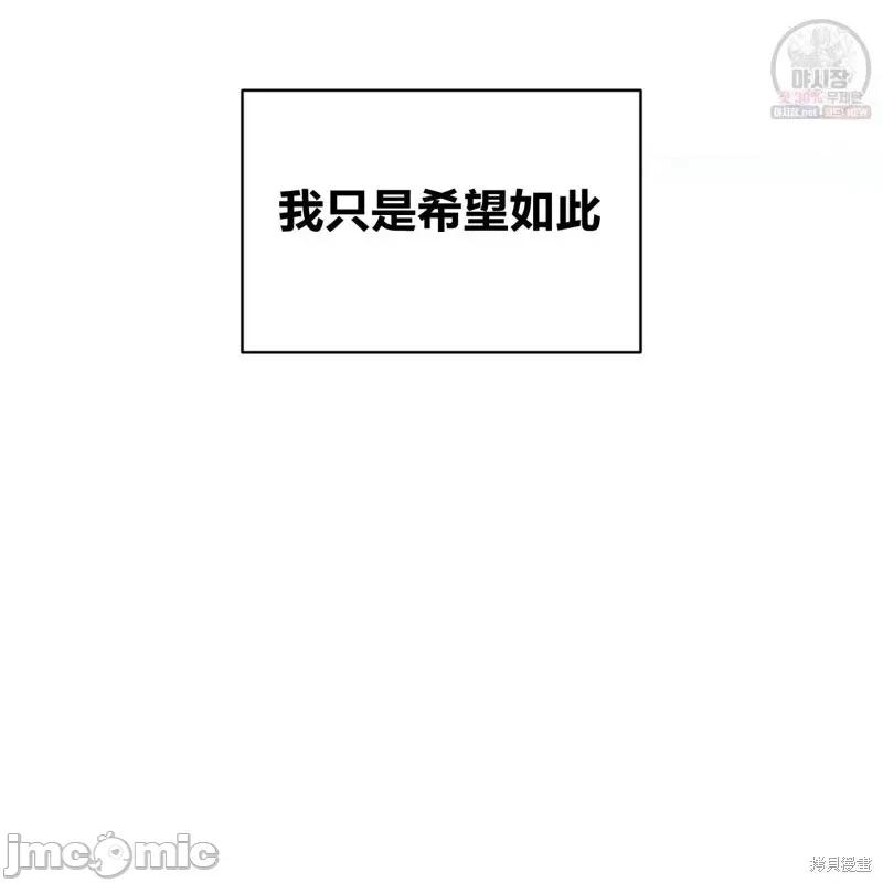 恶魔 恶魔第46话.zip 第72页