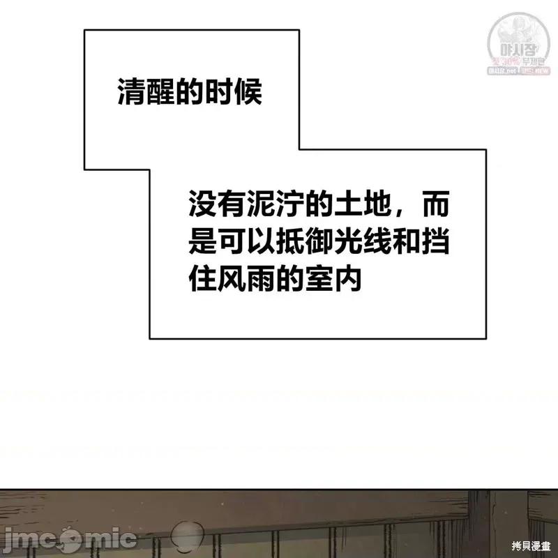 恶魔 恶魔第46话.zip 第80页