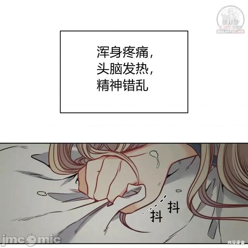 恶魔 恶魔第46话.zip 第82页