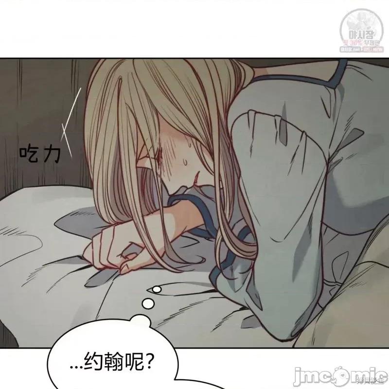 恶魔 恶魔第46话.zip 第83页