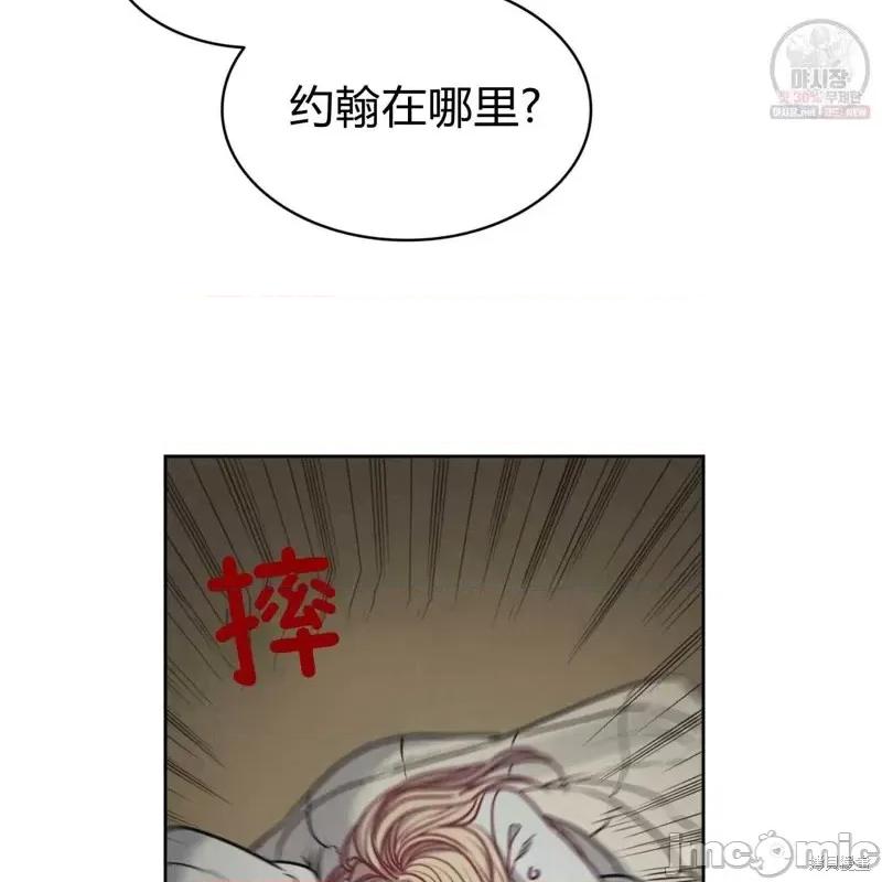 恶魔 恶魔第46话.zip 第84页