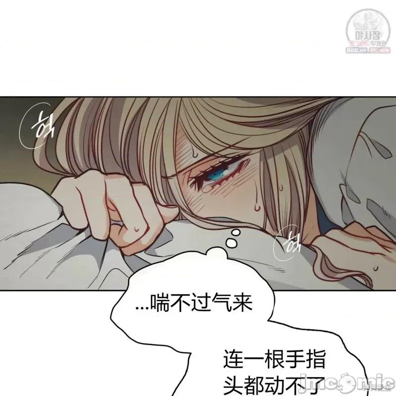 恶魔 恶魔第46话.zip 第86页