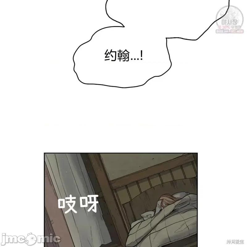 恶魔 恶魔第46话.zip 第87页