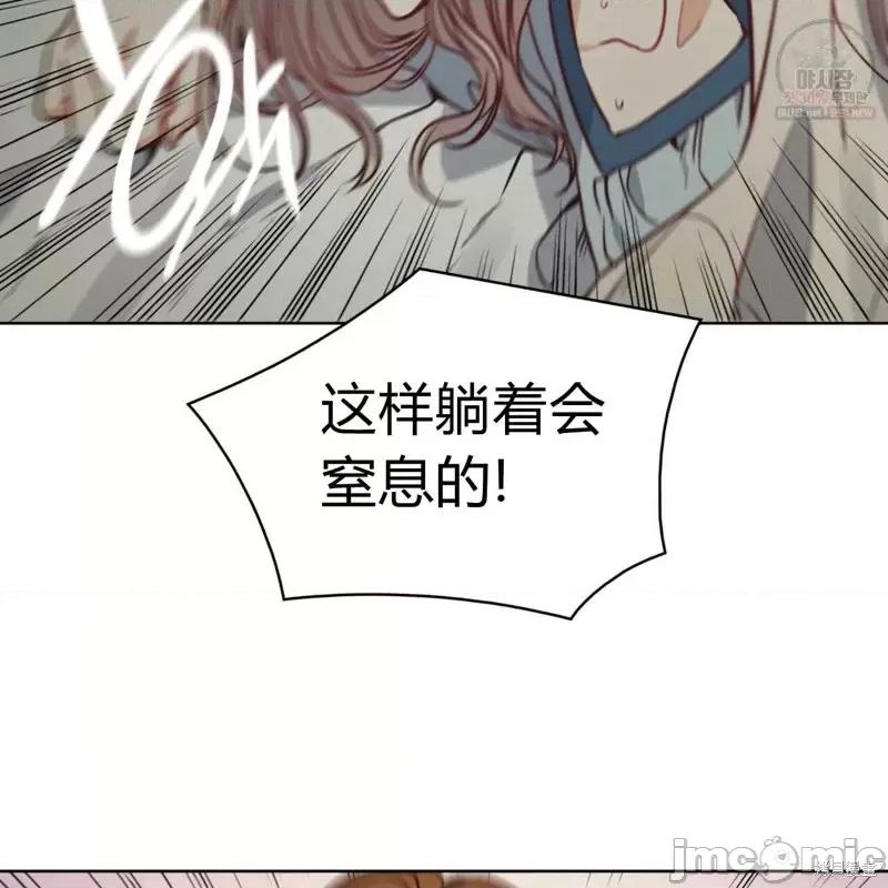 恶魔 恶魔第46话.zip 第90页