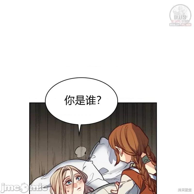 恶魔 恶魔第46话.zip 第93页
