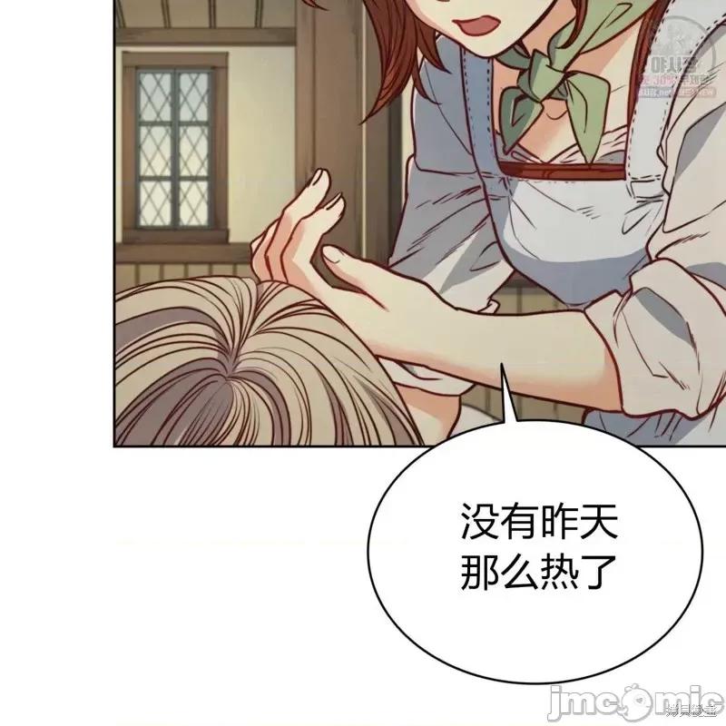 恶魔 恶魔第46话.zip 第96页