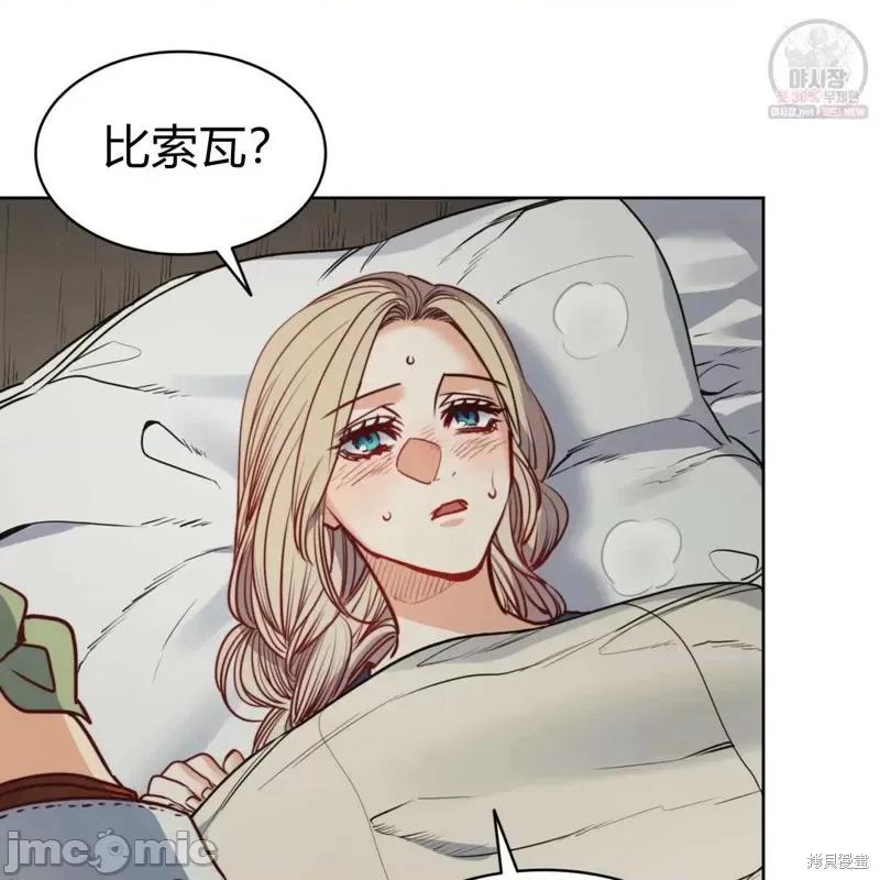 恶魔 恶魔第46话.zip 第97页