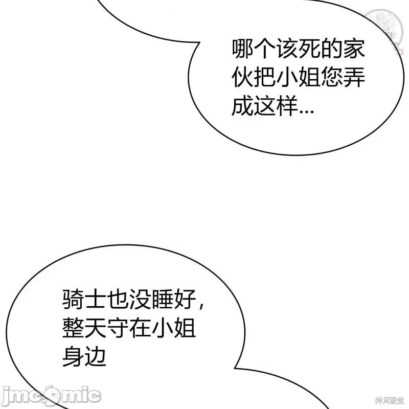 恶魔 恶魔第46话.zip 第100页