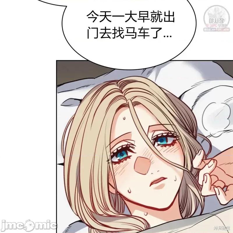 恶魔 恶魔第46话.zip 第101页