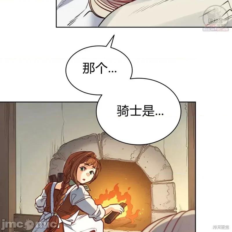恶魔 恶魔第46话.zip 第102页