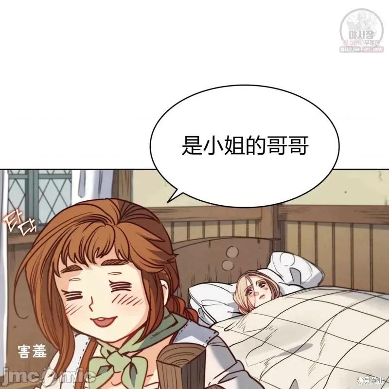 恶魔 恶魔第46话.zip 第104页