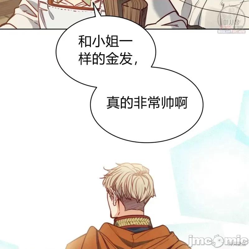 恶魔 恶魔第46话.zip 第105页