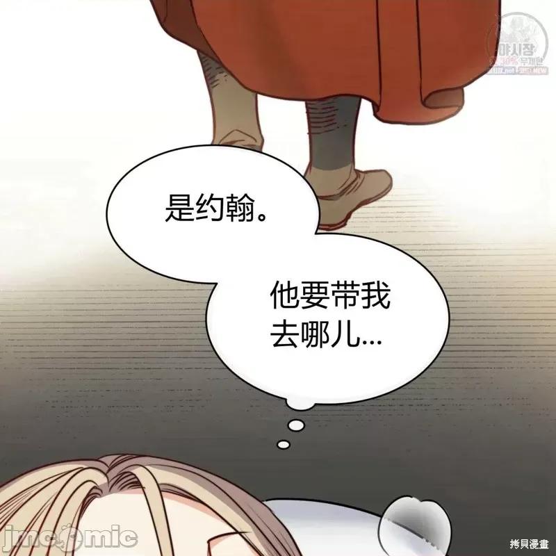 恶魔 恶魔第46话.zip 第107页