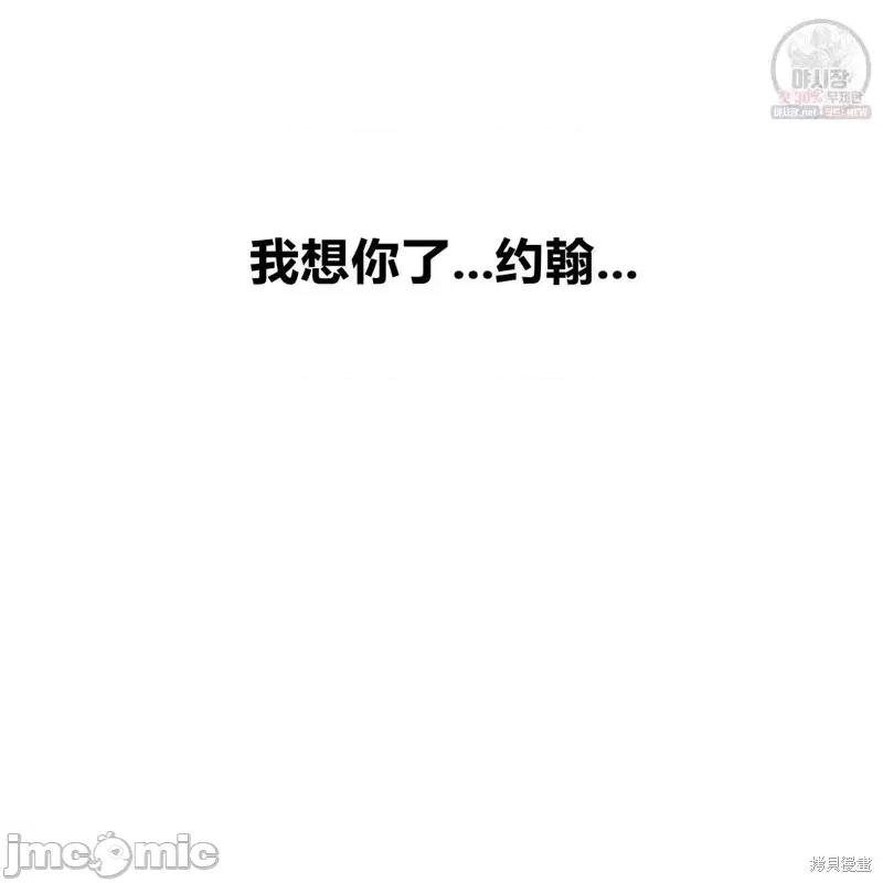 恶魔 恶魔第46话.zip 第110页