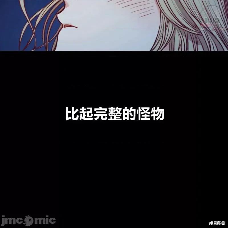 恶魔 恶魔第46话.zip 第120页
