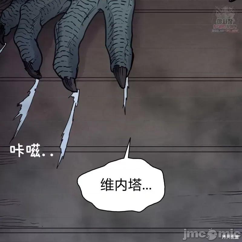 恶魔 恶魔第46话.zip 第124页