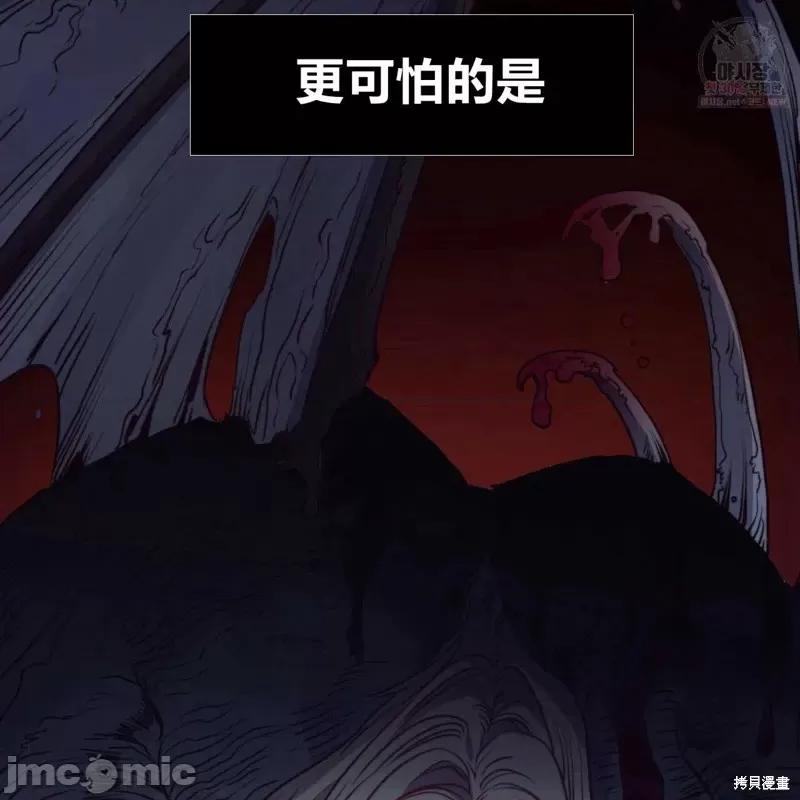 恶魔 恶魔第46话.zip 第126页