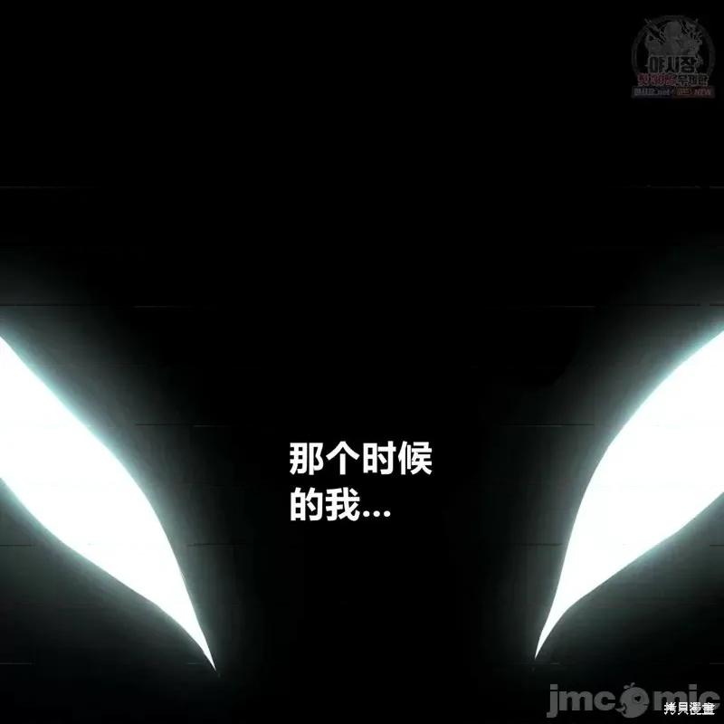 恶魔 恶魔第47话.zip 第3页