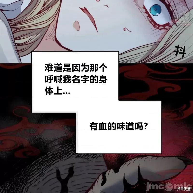 恶魔 恶魔第47话.zip 第9页